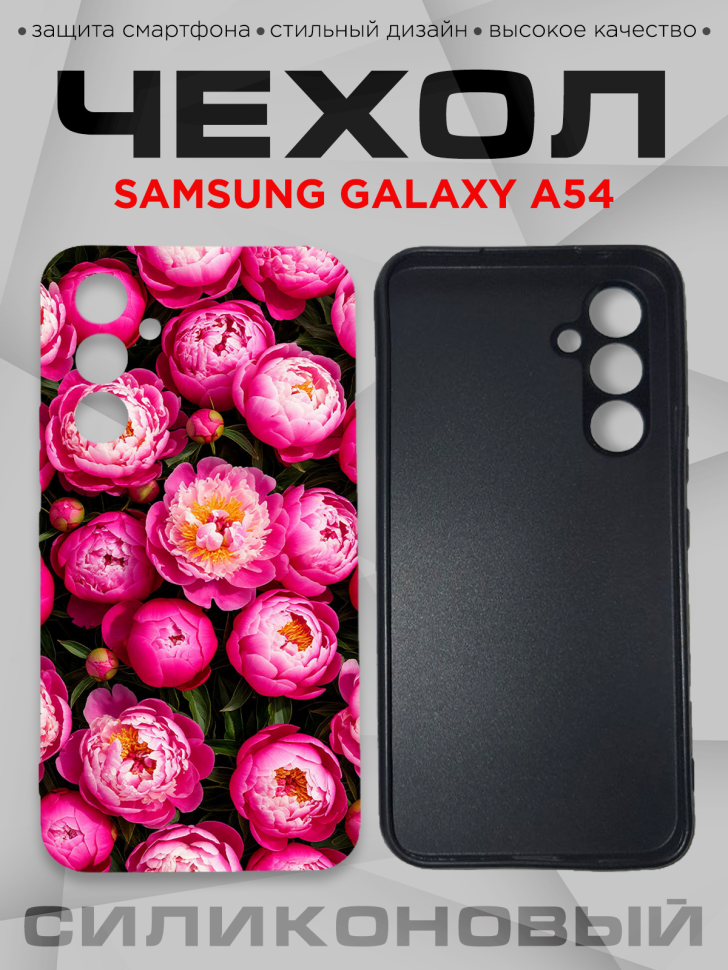 Чехол для смартфона Samsung GALAXY A54 с принтом 