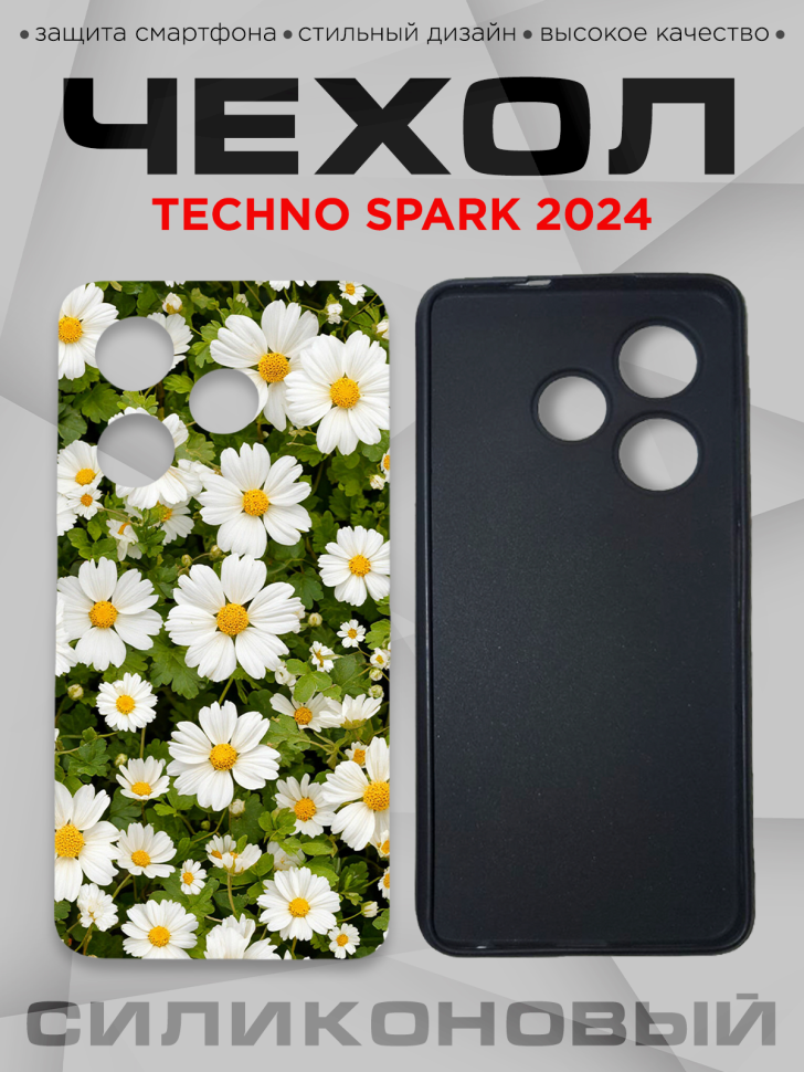 Чехол для смартфона Techno Spark 2024 с принтом