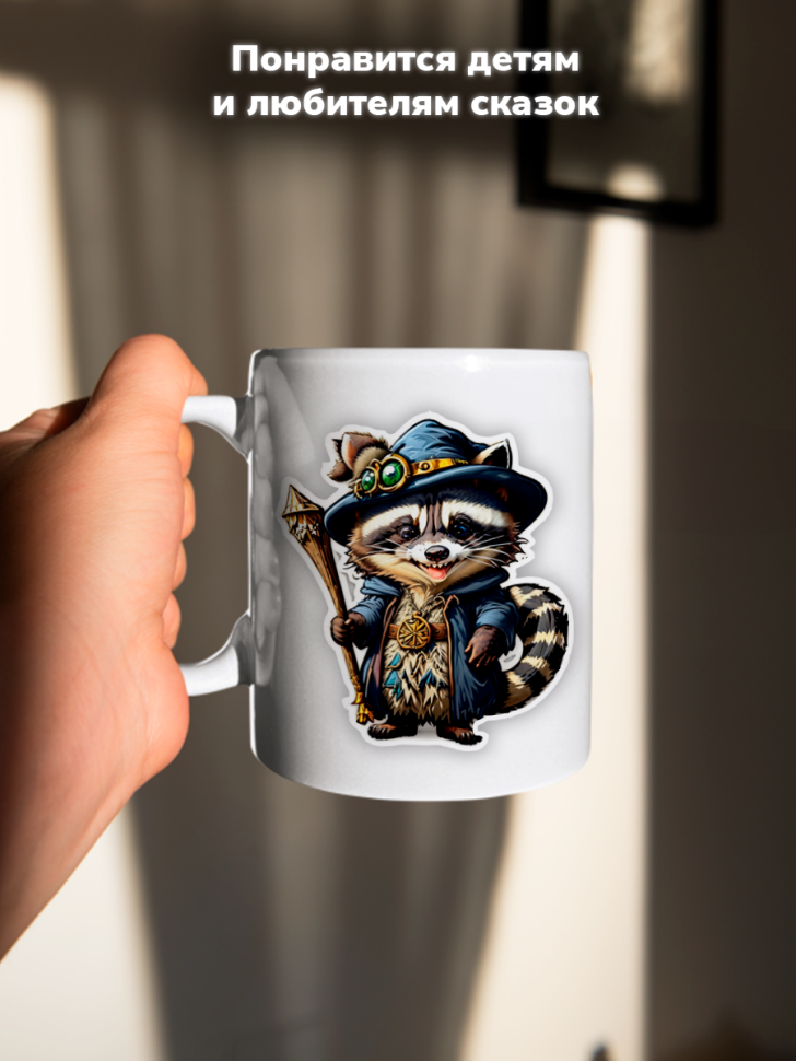 Кружка с оригинальным принтом. Звери в образе волшебников