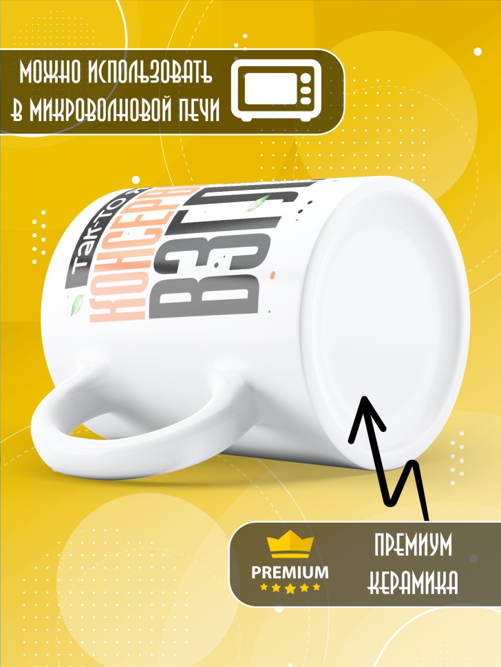 Кружка с прикольным принтом в подарок другу Кружка с прикольным принтом в подарок другу