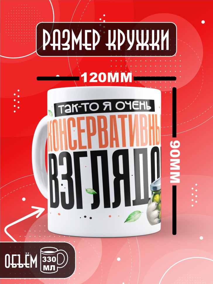 Кружка с прикольным принтом в подарок другу Кружка с прикольным принтом в подарок другу