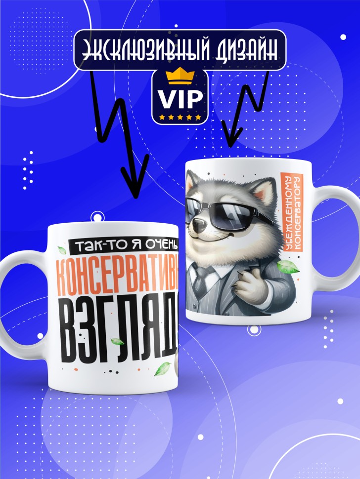 Кружка с прикольным принтом в подарок другу Кружка с прикольным принтом в подарок другу