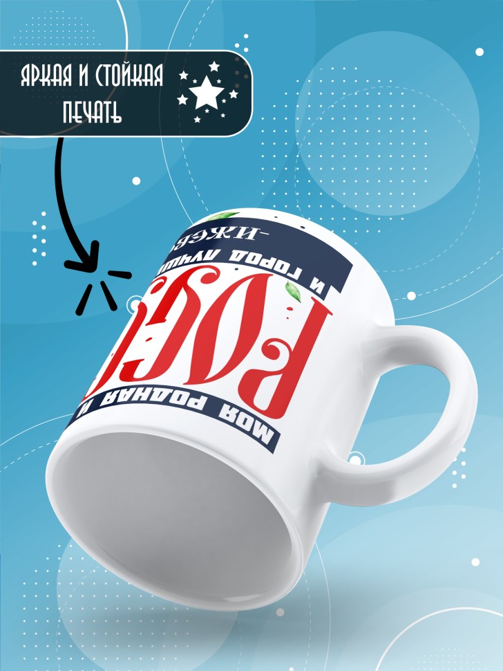 Кружка с принтом и надписью лучший город Ижевск