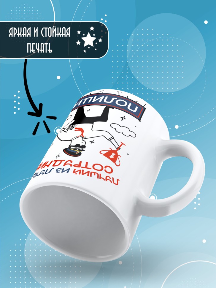 Кружка с принтом на день полиции мужчине в подарок