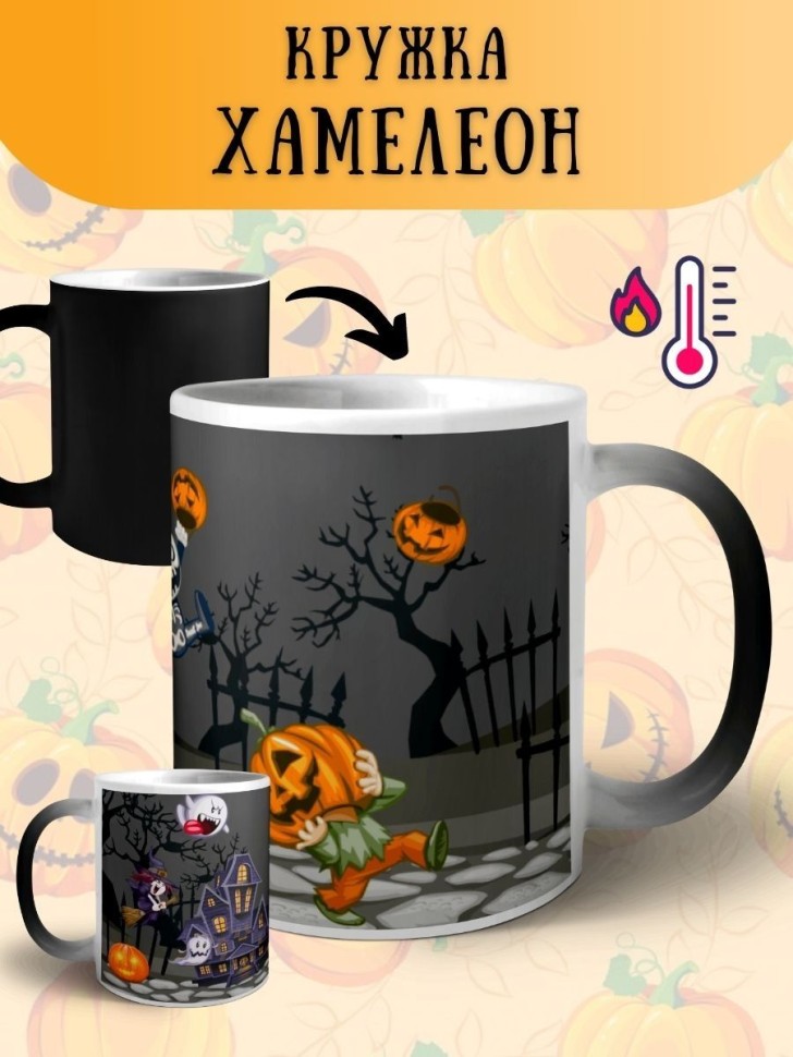 Кружка хамелеон керамическая большая для чая с принтом