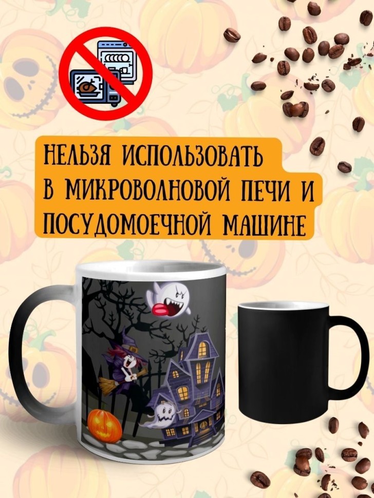 Кружка хамелеон керамическая большая для чая с принтом