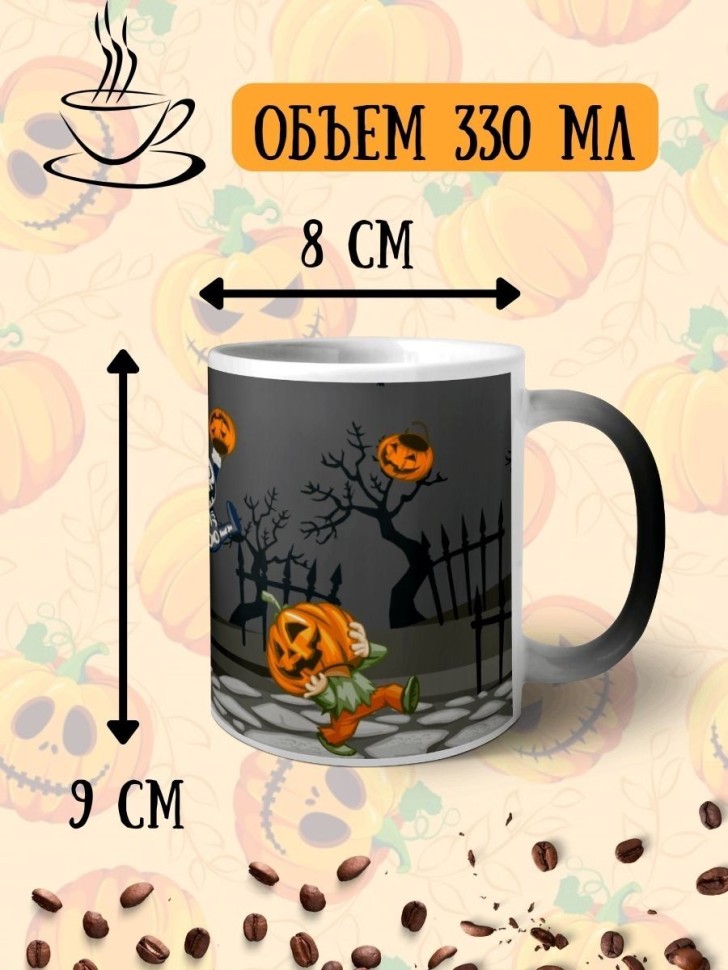 Кружка хамелеон керамическая большая для чая с принтом