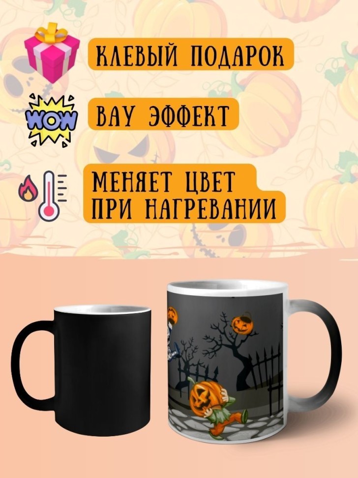 Кружка хамелеон керамическая большая для чая с принтом