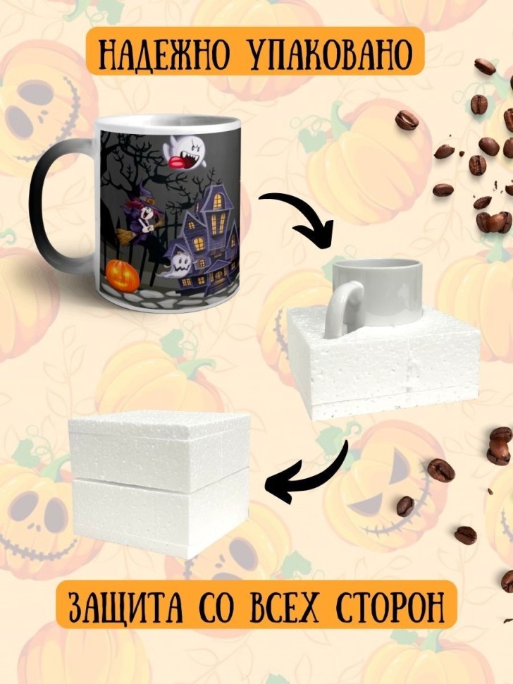 Кружка хамелеон керамическая большая для чая с принтом