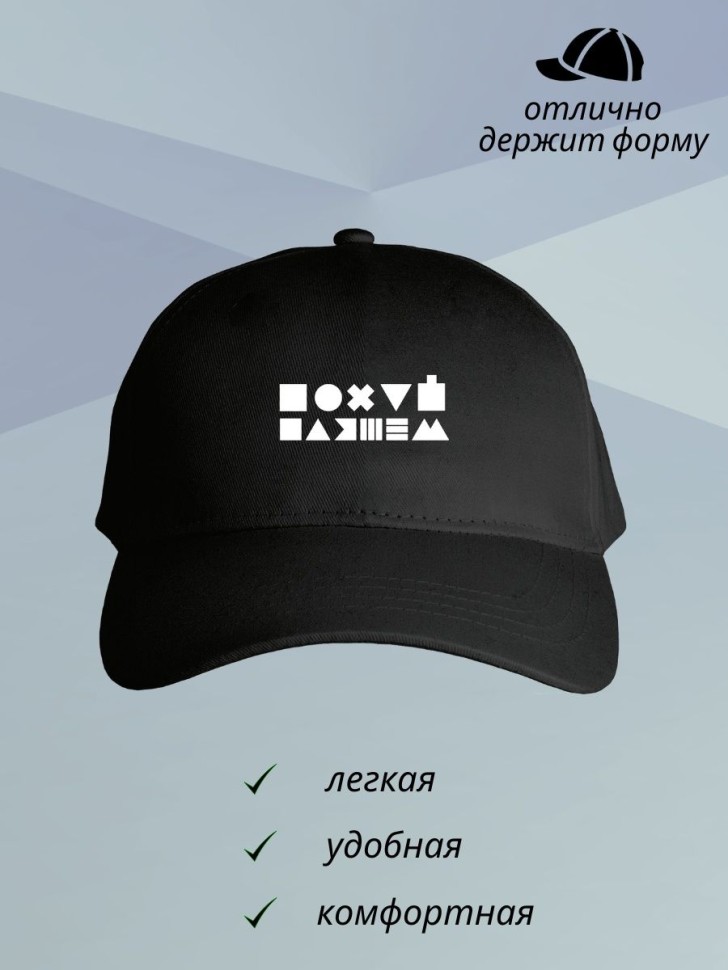 Бейсболка кепка с принтом Бейсболка кепка с принтом