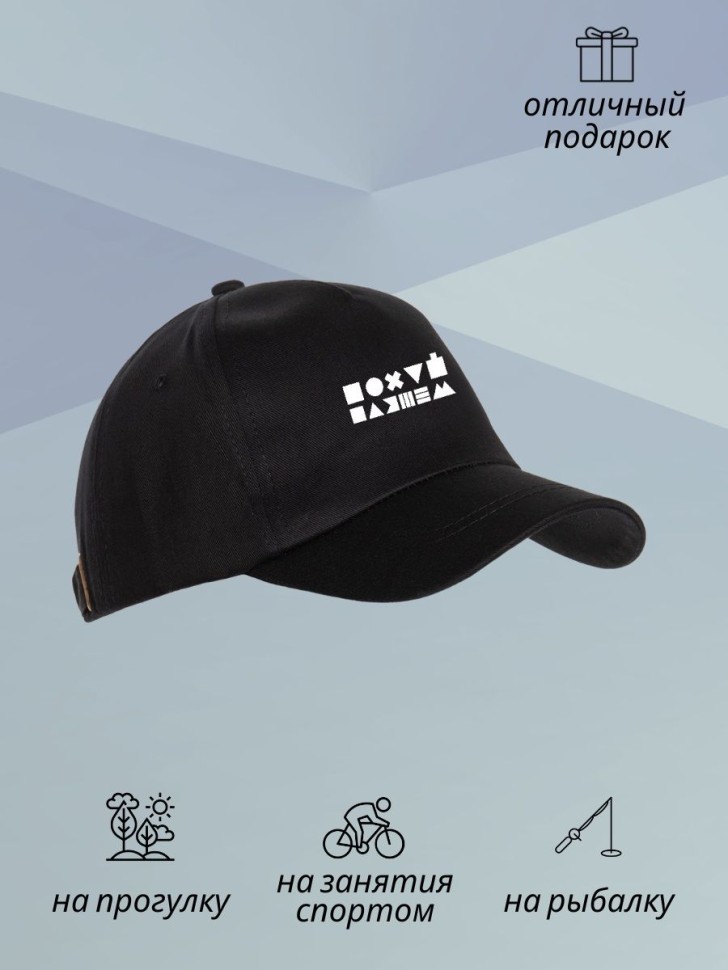 Бейсболка кепка с принтом Бейсболка кепка с принтом