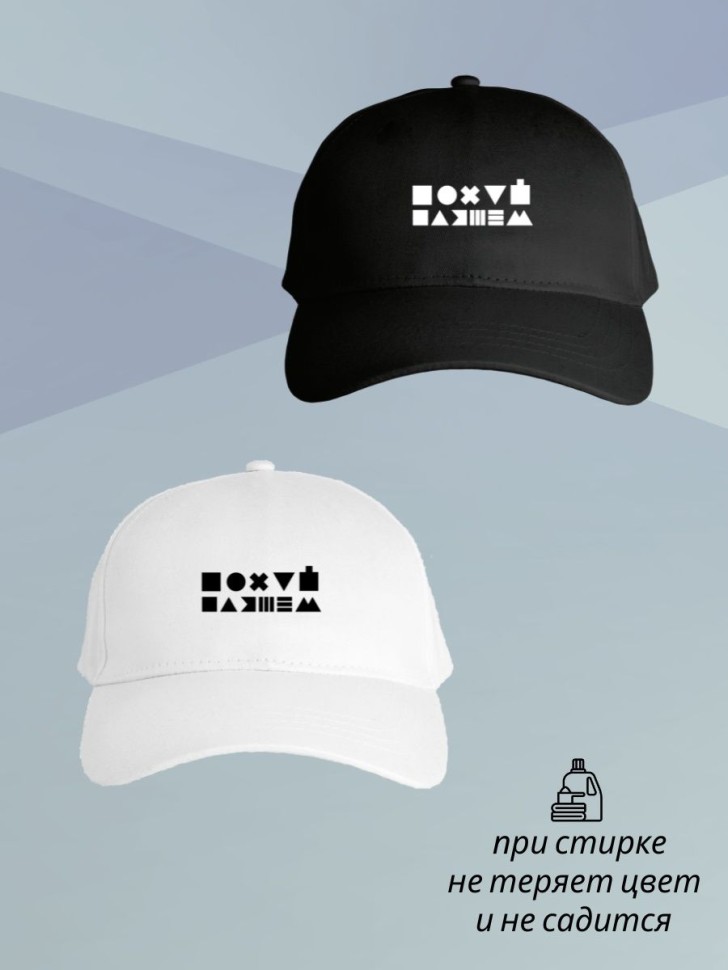 Бейсболка кепка с принтом Бейсболка кепка с принтом