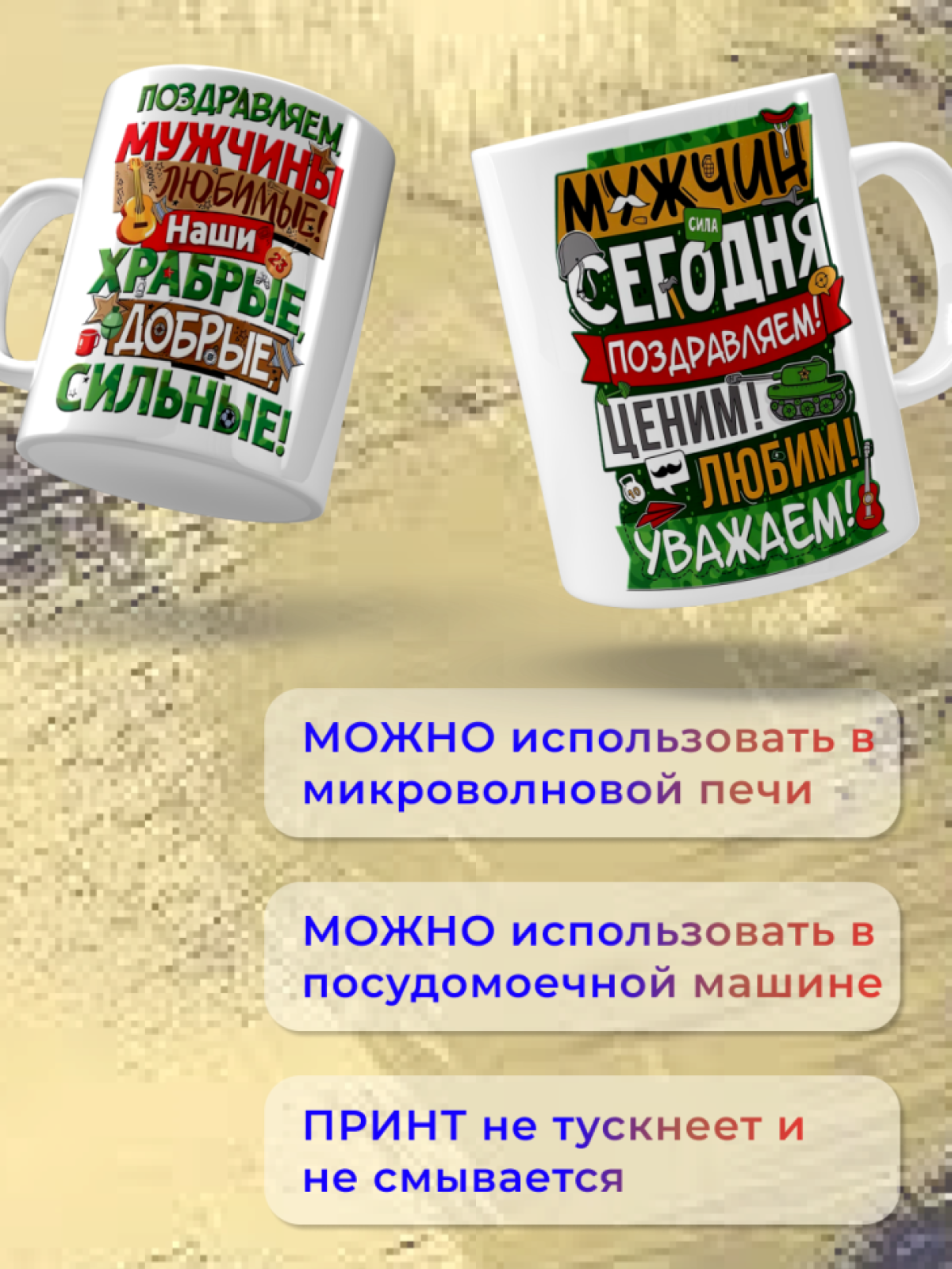 Кружка керамическая подарок на 23 февраля