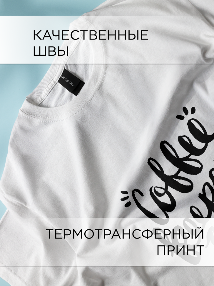 Футболка оверсайз универсальная с принтом COFFEE