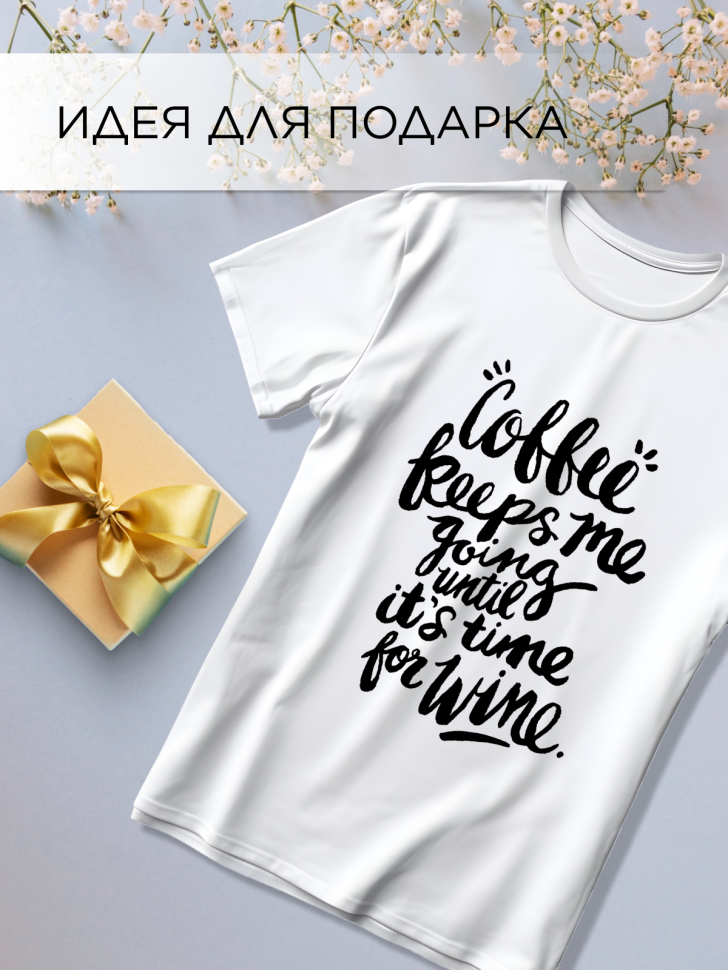 Футболка оверсайз универсальная с принтом COFFEE