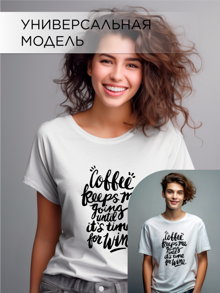 Футболка оверсайз универсальная с принтом COFFEE