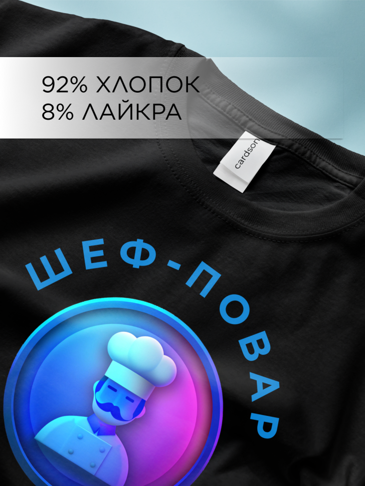 Футболка оверсайз с принтом Шеф-повар топчик черная Футболка оверсайз с принтом Шеф-повар топчик черная