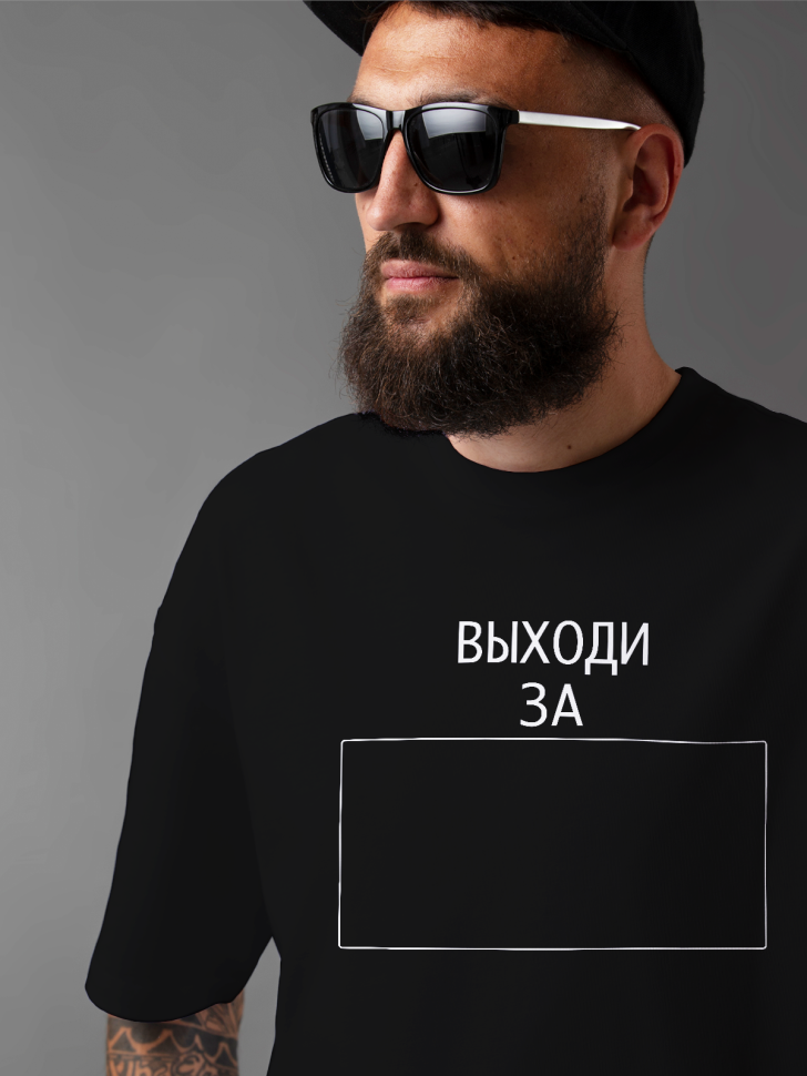 Футболка оверсайз мужская с надписью выходи за рамки
