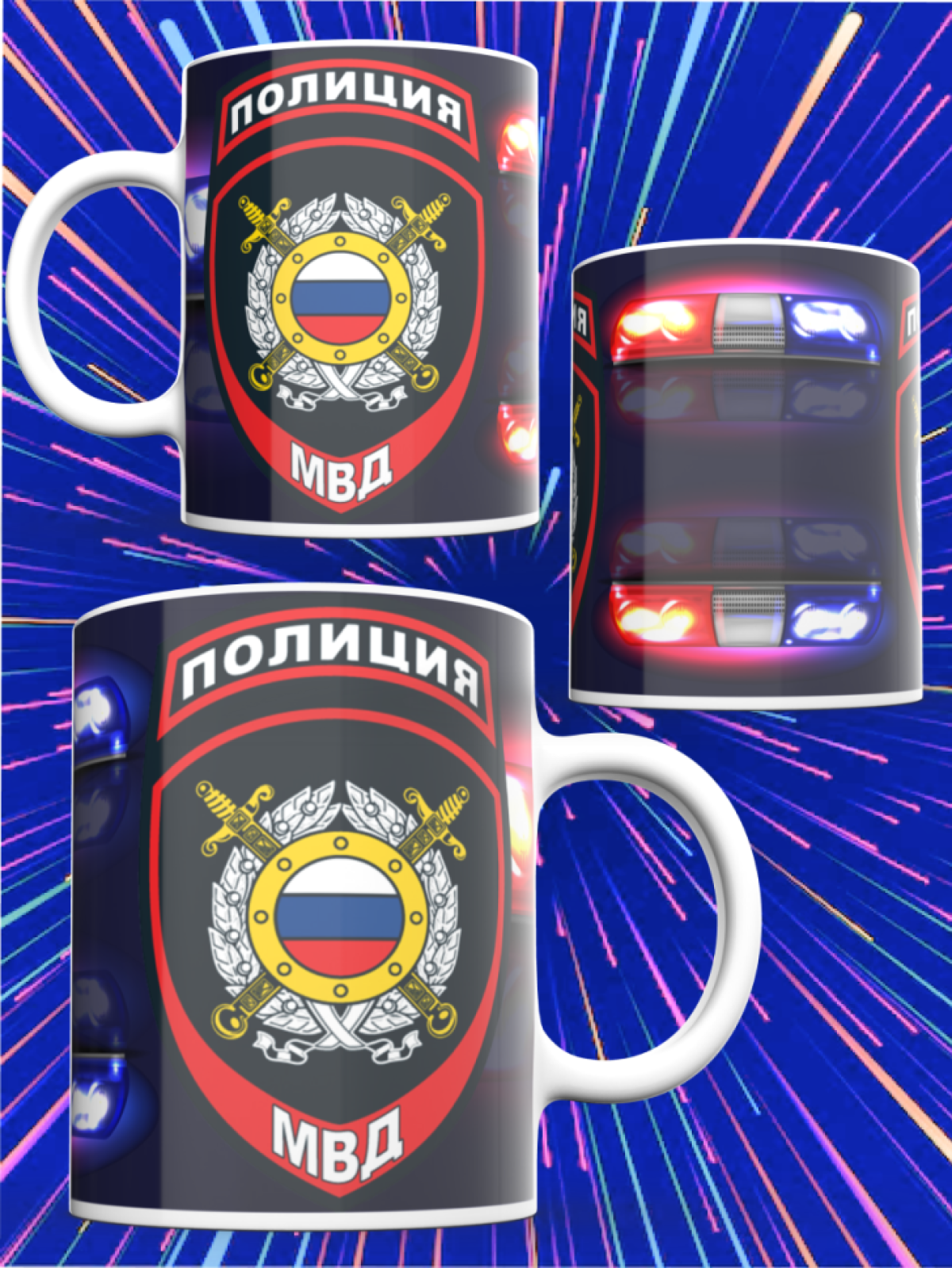 Кружка керамика сотруднику полиции МВД России. День полиции