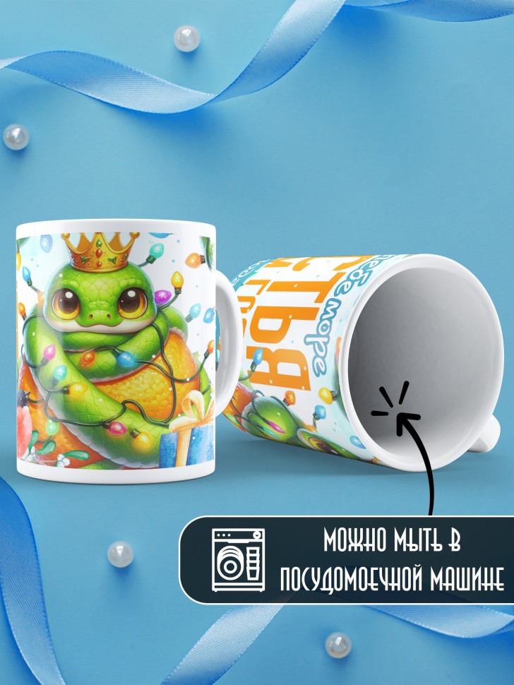 Кружка с надписью счастья в новом году в подарок