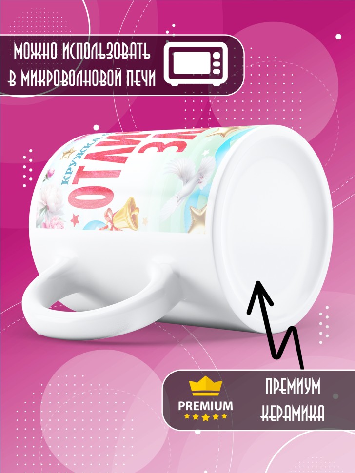 Кружка именная для школьницы Златы