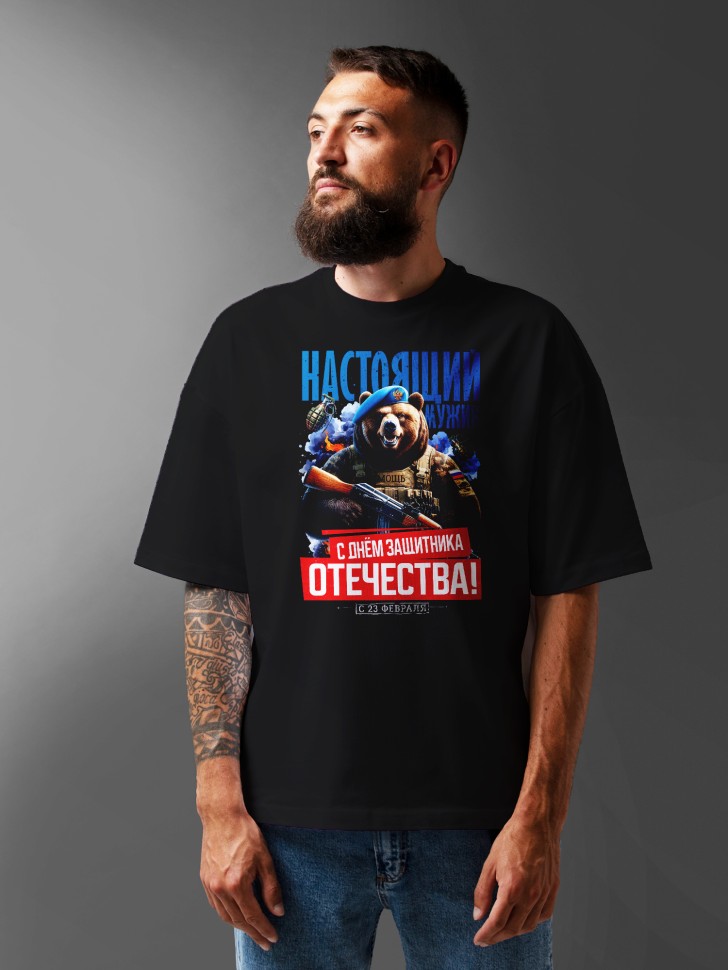 Футболка оверсайз с надписью С днем защитника Отечества