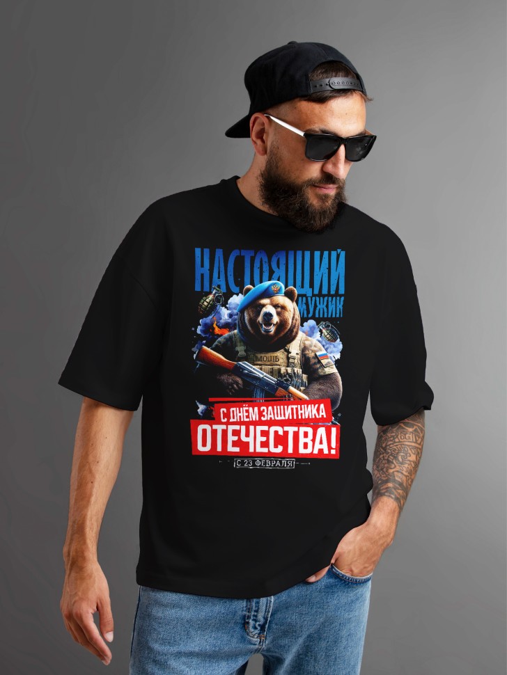 Футболка оверсайз с надписью С днем защитника Отечества
