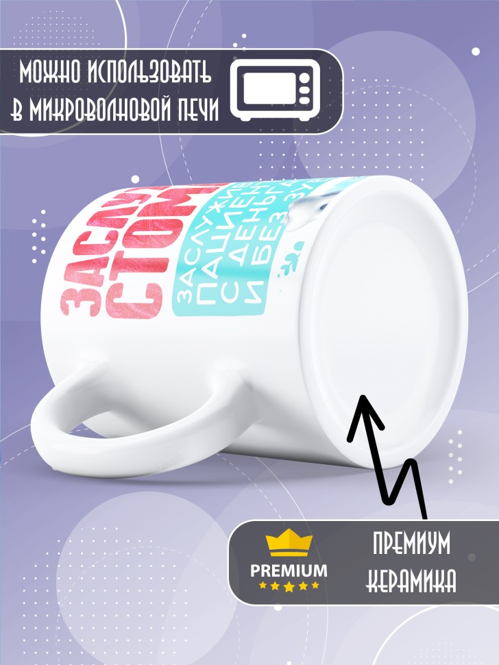 Кружка с прикольным принтом стоматологу в подарок Кружка с прикольным принтом стоматологу в подарок