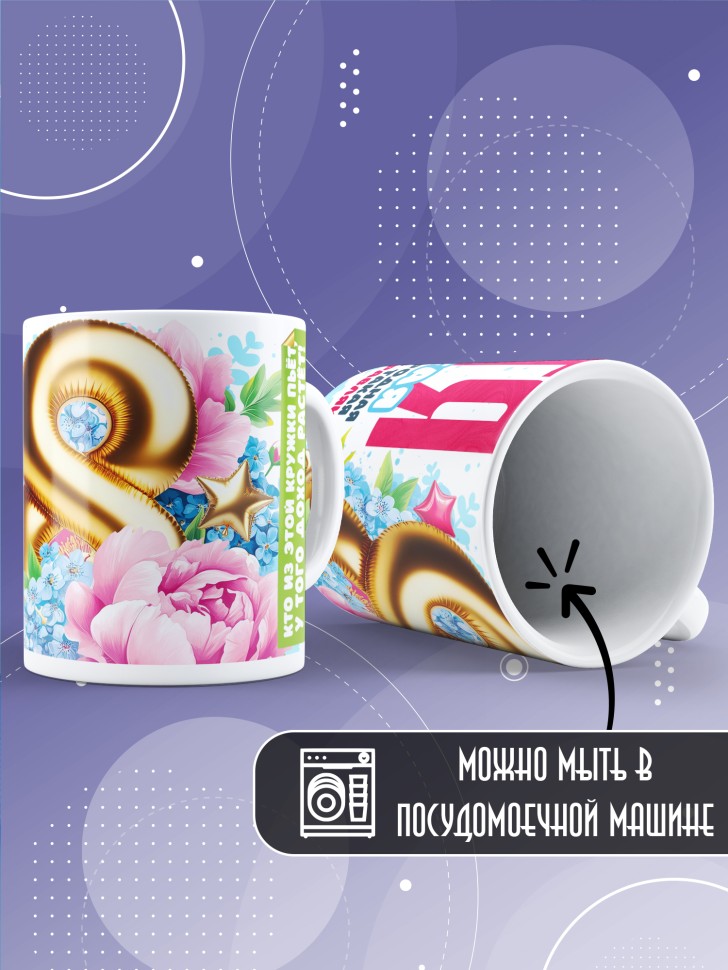 Кружка в подарок тете на 8 марта  