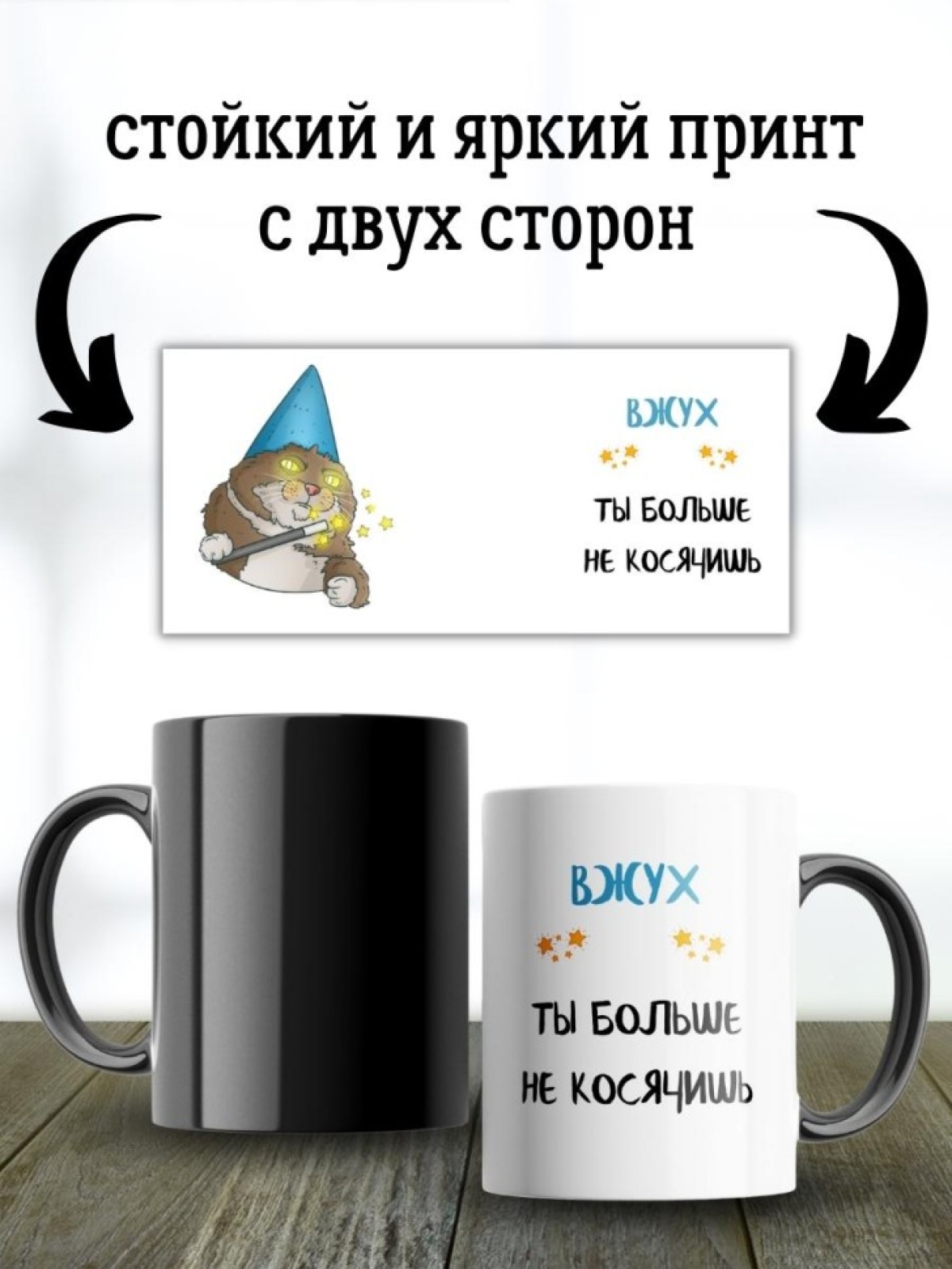 Кружка хамелеон подарок любимому другу с приколом для чая