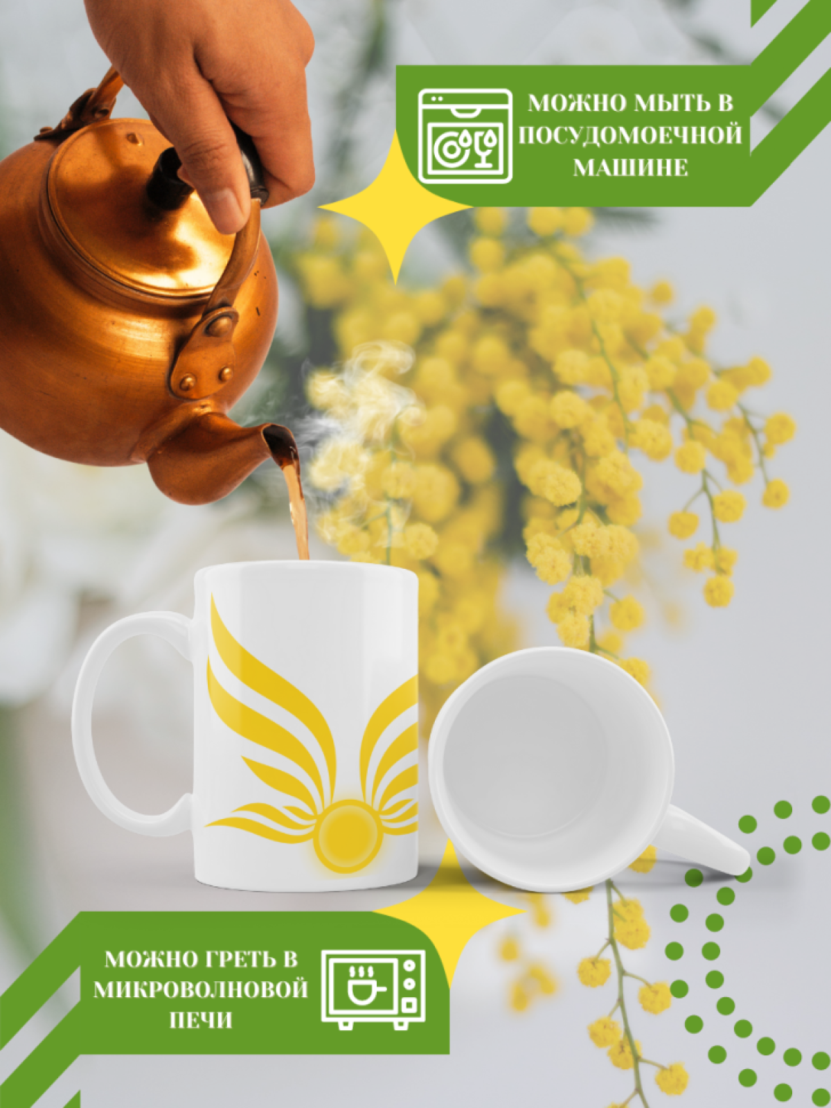 Кружка керамическая сувенир с принтом подарок на День ангела