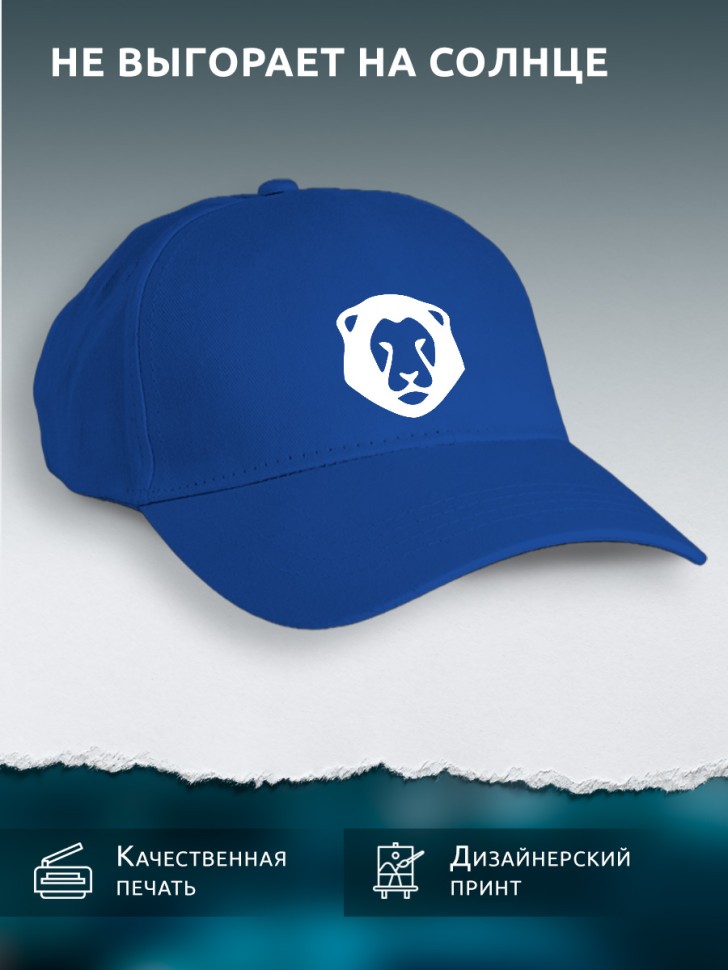 Бейсболка кепка синяя унисекс с принтом Лев Бейсболка кепка синяя унисекс с принтом Лев