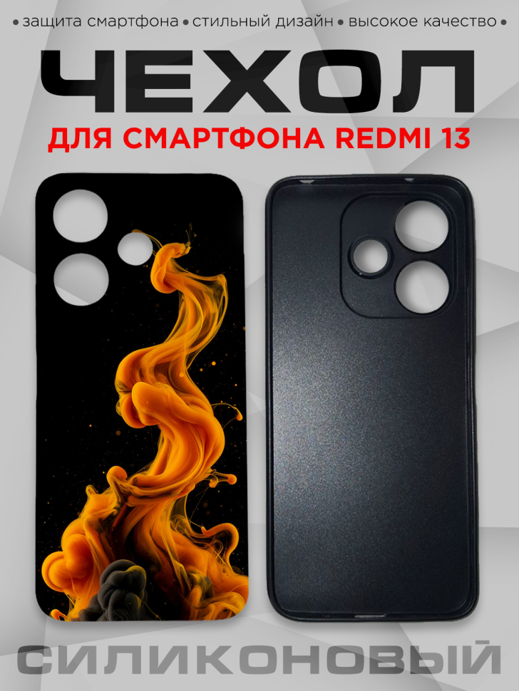 Чехол для смартфона Redmi 13 с принтом