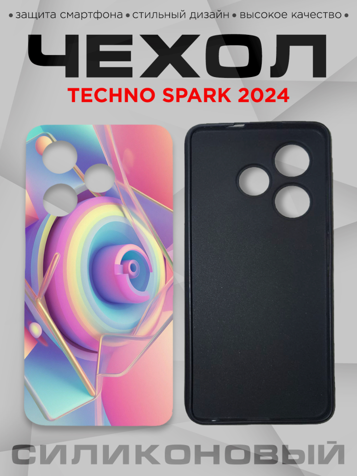Чехол для смартфона Techno Spark 2024 с принтом