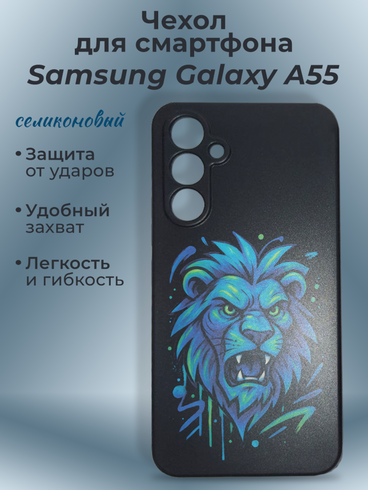 Чехол для смартфона Samsung GALAXY A55