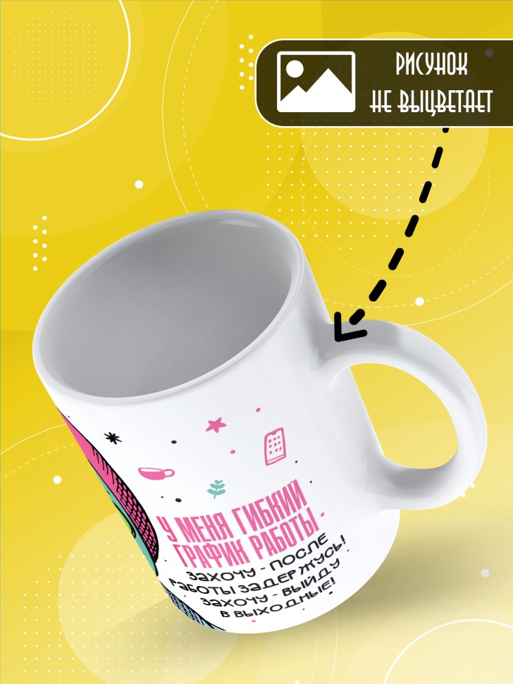 Кружка с прикольным принтом в подарок подруге Кружка с прикольным принтом в подарок подруге