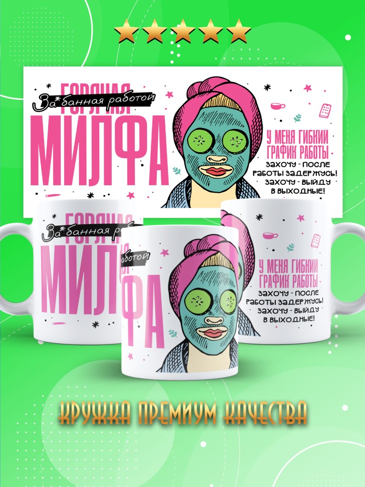 Кружка с прикольным принтом в подарок подруге Кружка с прикольным принтом в подарок подруге