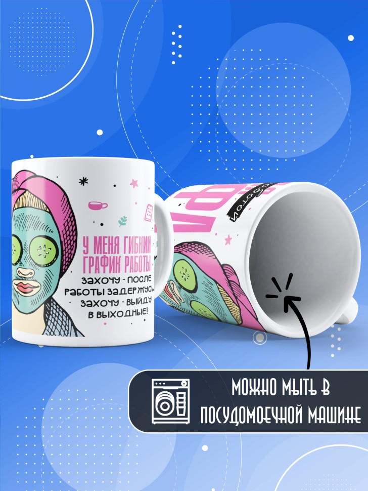 Кружка с прикольным принтом в подарок подруге Кружка с прикольным принтом в подарок подруге
