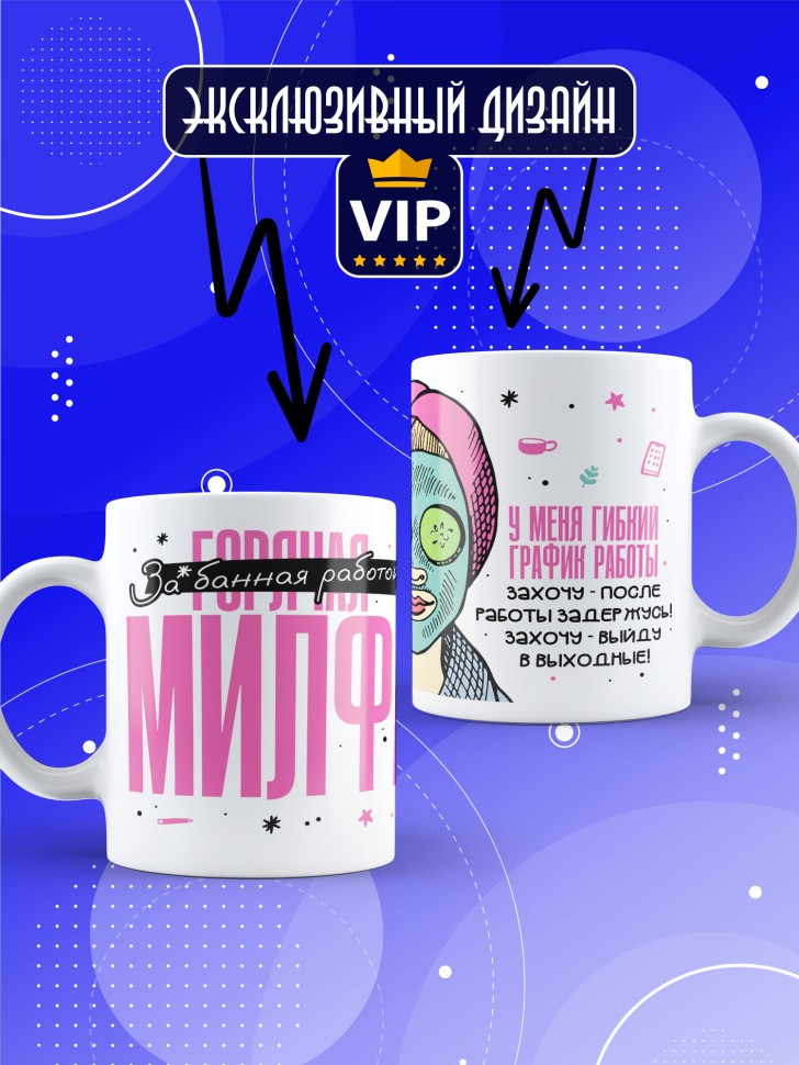 Кружка с прикольным принтом в подарок подруге Кружка с прикольным принтом в подарок подруге