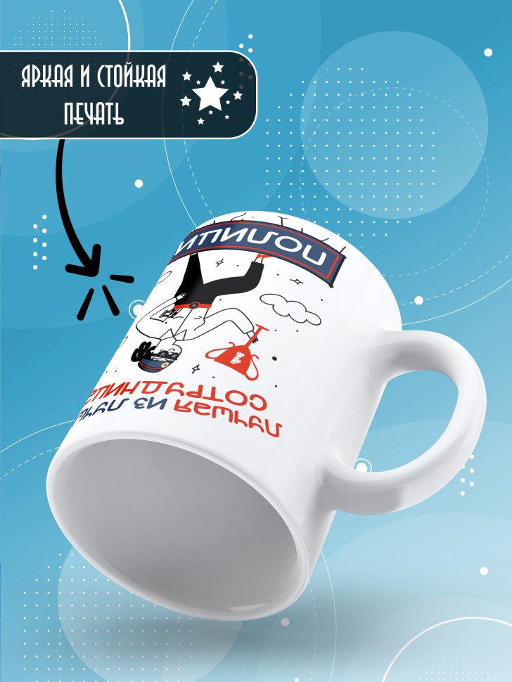 Кружка с принтом на день полиции женщине в подарок Кружка с принтом на день полиции женщине в подарок