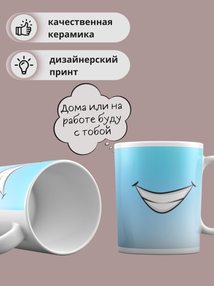 Кружка керамическая большая для чая с принтом Кружка керамическая большая для чая с принтом