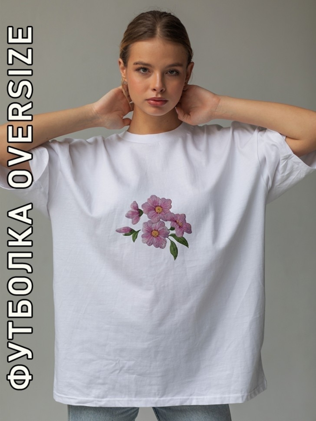 Футболка оверсайз женская  с принтом розовые цветы