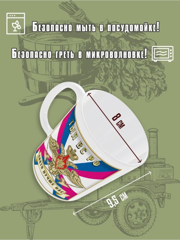 Кружка керамическая большая для чая с принтом