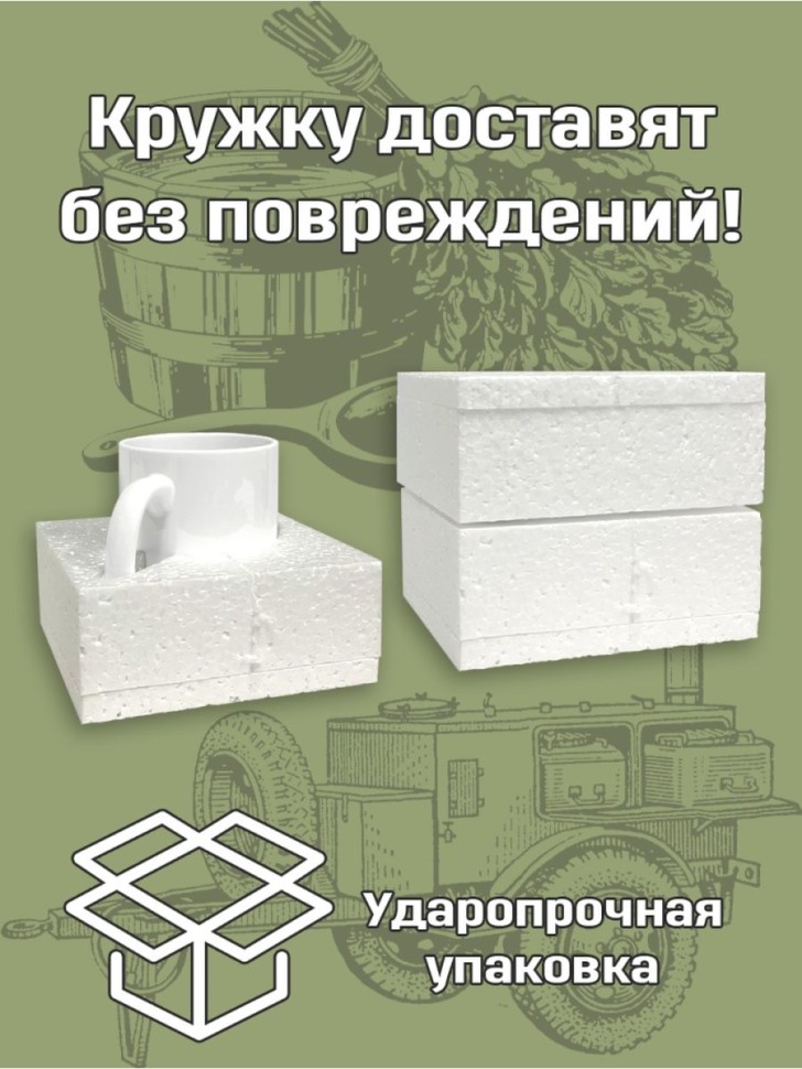 Кружка керамическая большая для чая с принтом