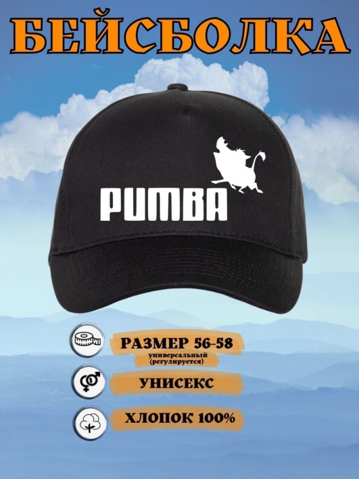 Бейсболка кепка с принтом