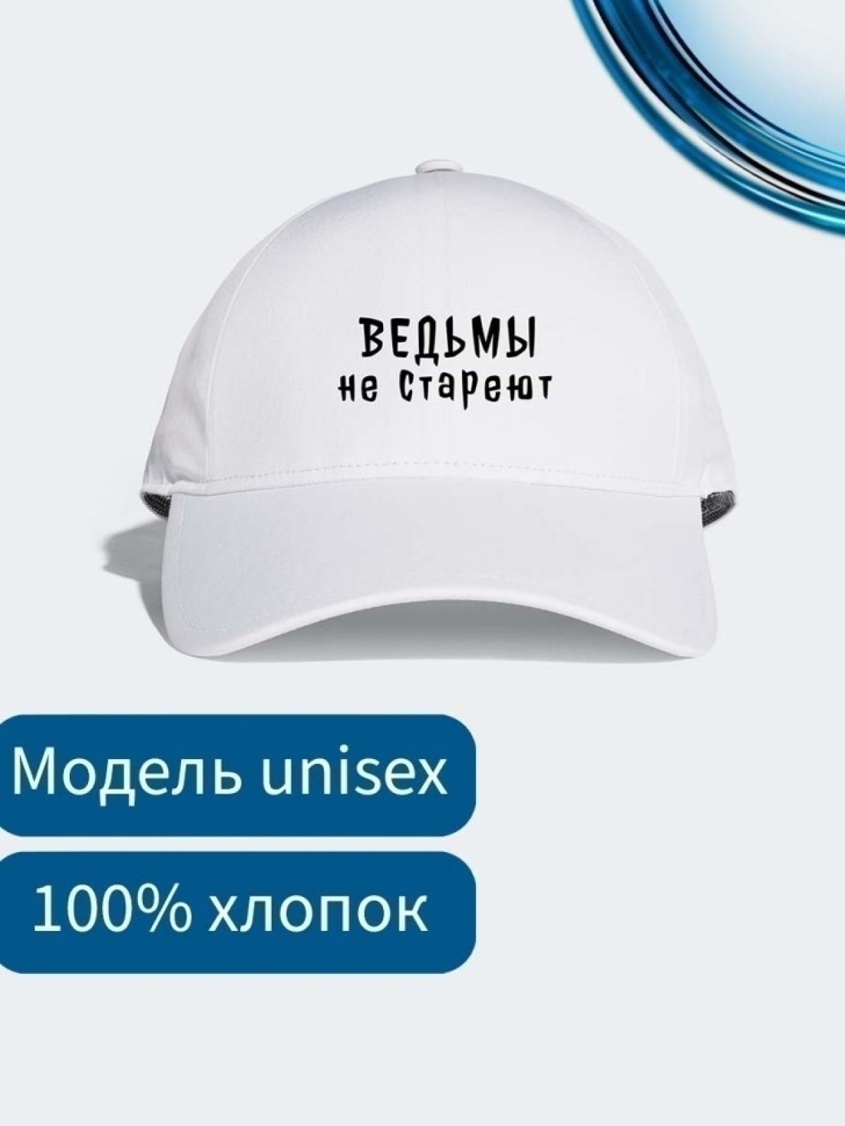 Бейсболка женская летняя белая хлопок Бейсболка женская летняя белая хлопок