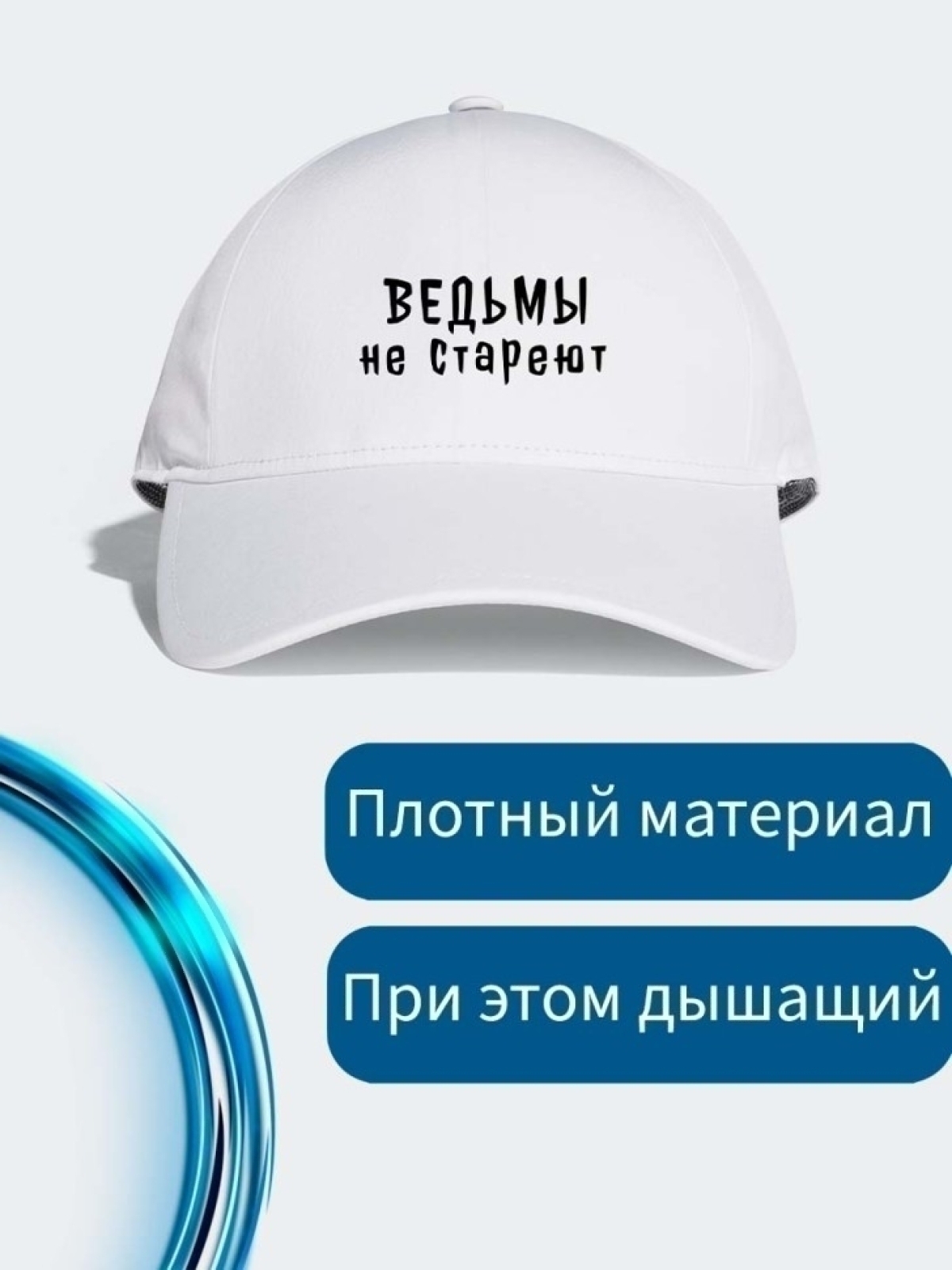 Бейсболка женская летняя белая хлопок Бейсболка женская летняя белая хлопок