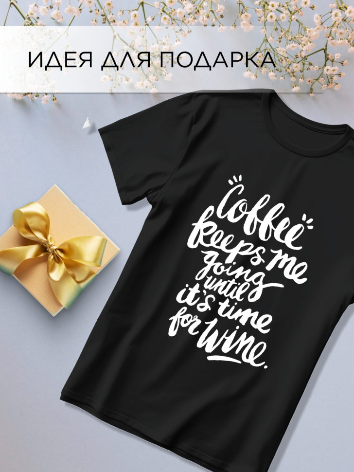 Футболка оверсайз универсальная с принтом КОФЕ Футболка оверсайз универсальная с принтом КОФЕ