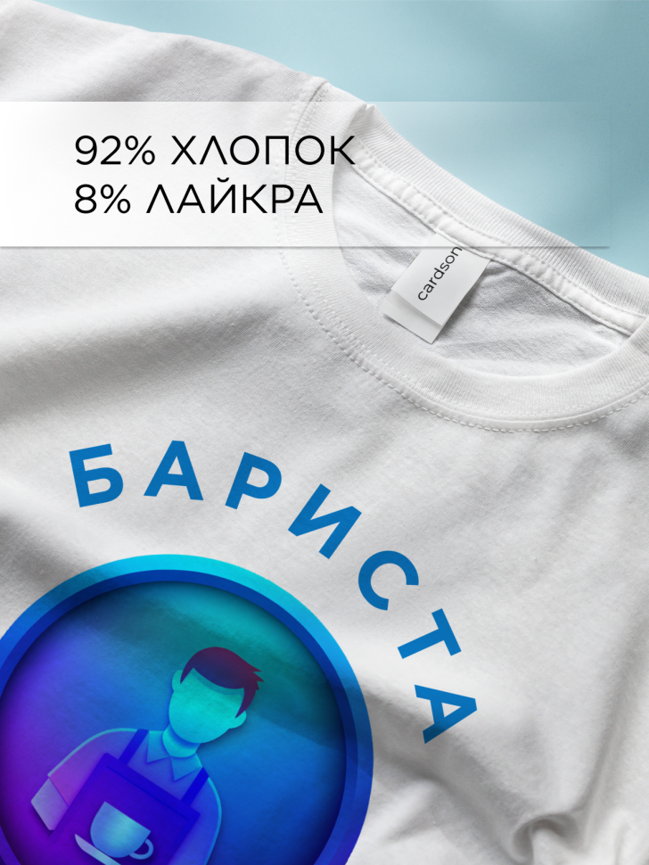 Футболка оверсайз с принтом Бариста топчик белая