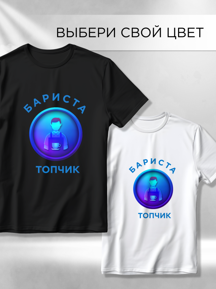 Футболка оверсайз с принтом Бариста топчик белая